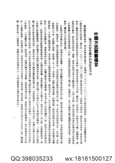 光绪）浙江通志（四）-03.pdf