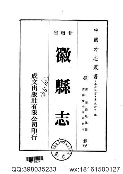 福建省志·军事志.pdf