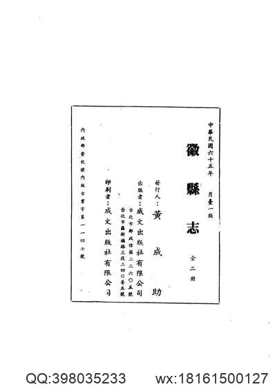 福建省志·军事志.pdf