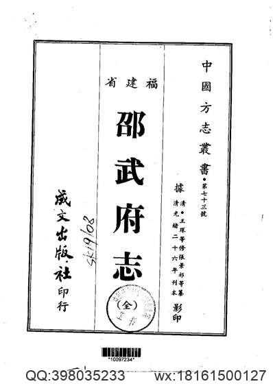 常山县志（1-6）_1.pdf