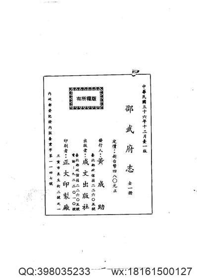 常山县志（1-6）_1.pdf