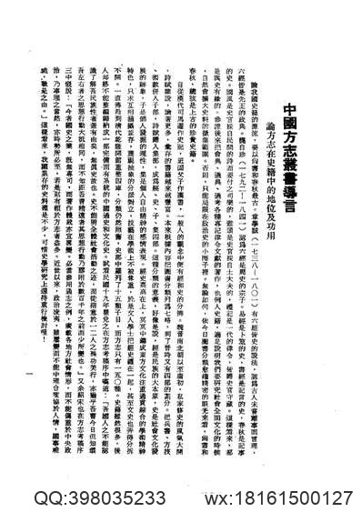 常山县志（1-6）_1.pdf