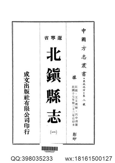 略阳县志（全）.pdf