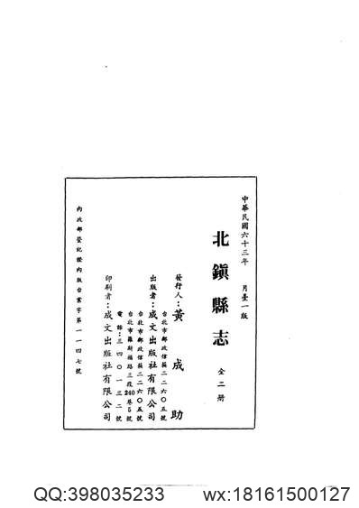 略阳县志（全）.pdf