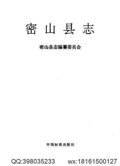 重修安徽通志_77.pdf