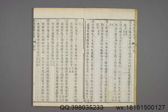 苗防备览_卷1-22_严如煜 撰_嘉庆25[1820]序_2.pdf