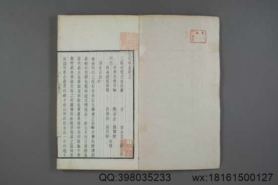 徐霞客游记（册1-10_徐宏祖 著徐寄 辑季梦良编_光绪7[1881]痩影山房_5.pdf