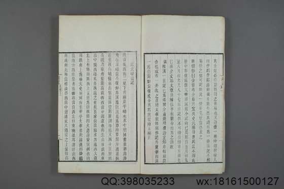 徐霞客游记（册1-10_徐宏祖 著徐寄 辑季梦良编_光绪7[1881]痩影山房_5.pdf