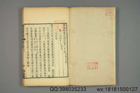 宋版舆地纪胜_王象之 编_文選楼影宋鈔本_道光29[1849]惧盈斎_58.pdf