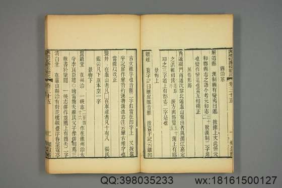 宋版舆地纪胜_王象之 编_文選楼影宋鈔本_道光29[1849]惧盈斎_58.pdf