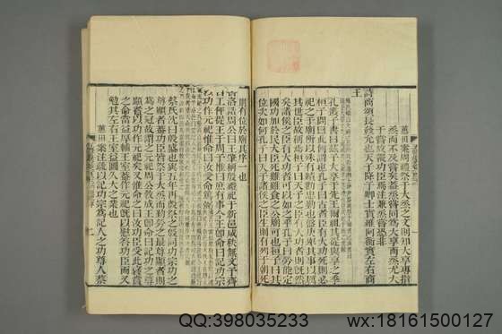 五礼通考_卷1-262_秦蕙田 编辑方观承 订_光緒6[1880]_江蘇書局_47.pdf