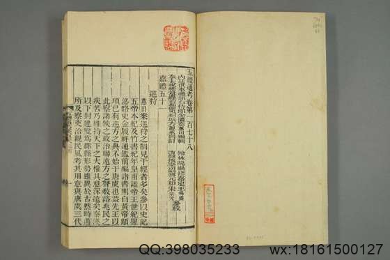 五礼通考_卷1-262_秦蕙田 编辑方观承 订_光緒6[1880]_江蘇書局_68.pdf