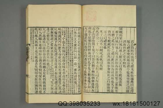 五礼通考_卷1-262_秦蕙田 编辑方观承 订_光緒6[1880]_江蘇書局_68.pdf