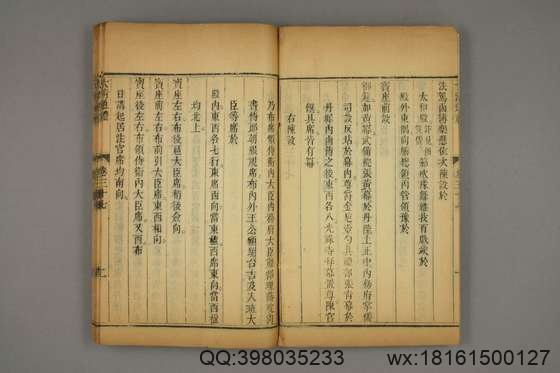 大清通礼_卷1-50_来保 等纂_嘉慶23[1818]序_10.pdf