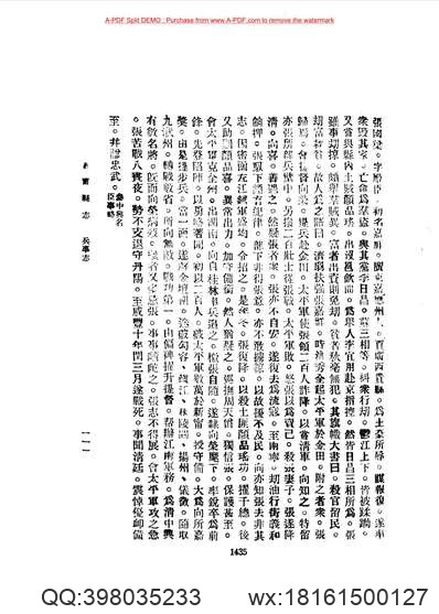 温岭文物简志.pdf