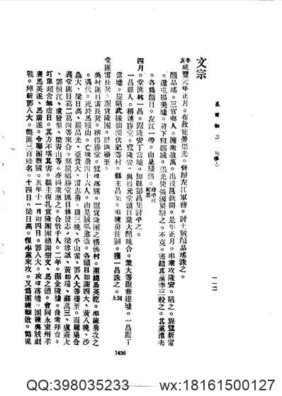 温岭文物简志.pdf