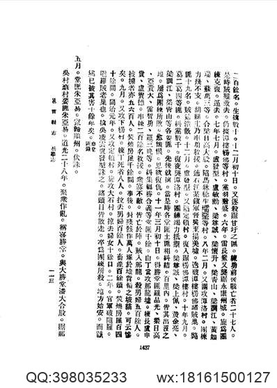 温岭文物简志.pdf