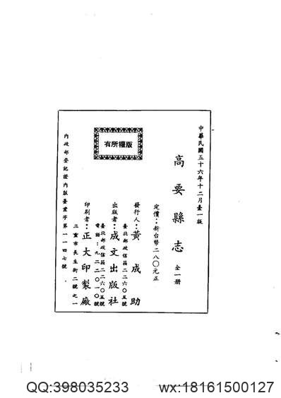 西藏志（全）.pdf