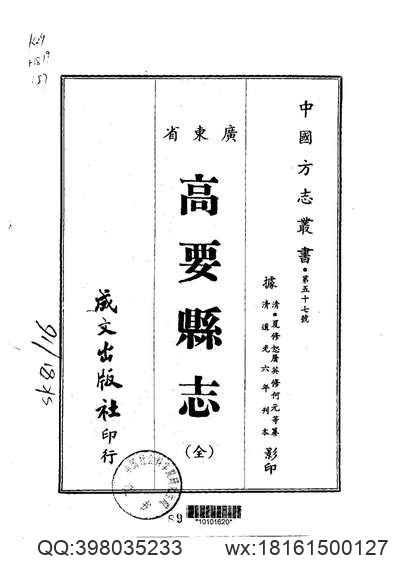 西藏志（全）.pdf