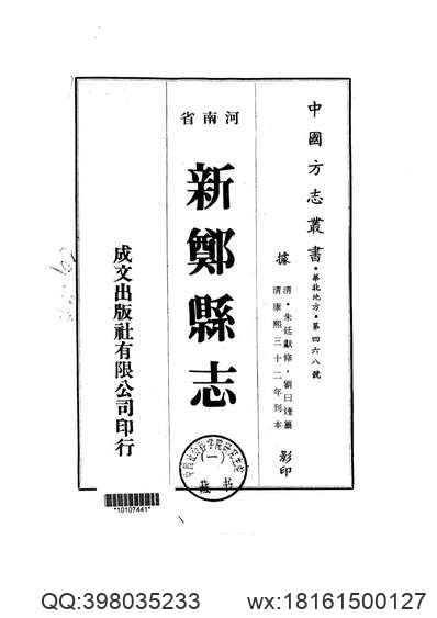 吉安府志（1-7册）-01.pdf