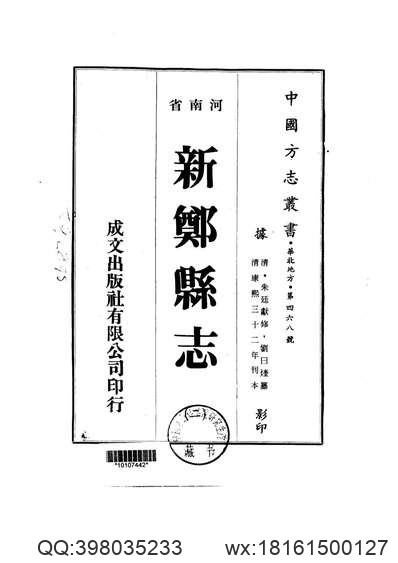 吉安府志（1-7册）-01.pdf