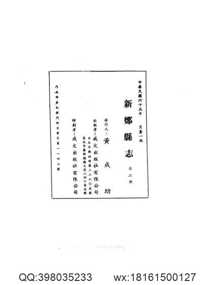 吉安府志（1-7册）-01.pdf