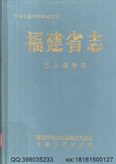 当阳县志（全）.pdf