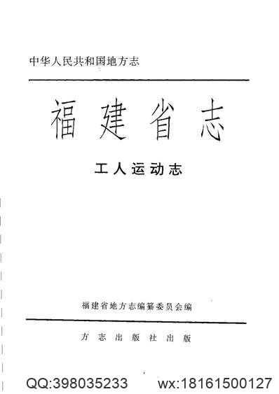 当阳县志（全）.pdf