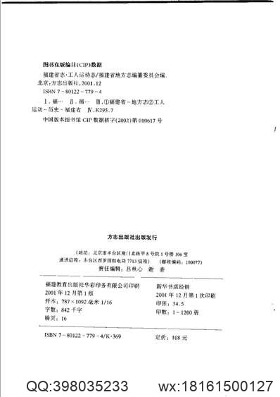 当阳县志（全）.pdf