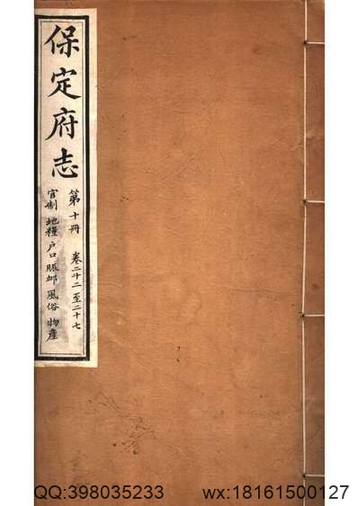 乾隆元和县志.pdf