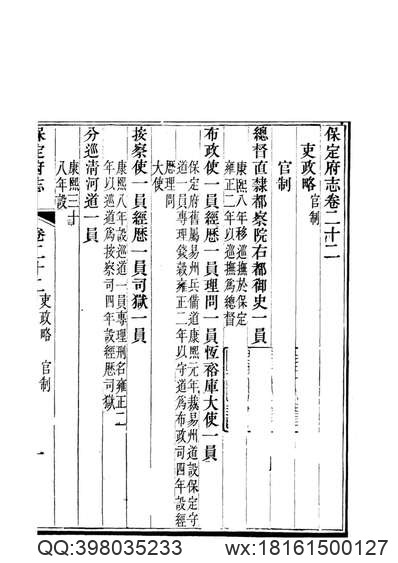 乾隆元和县志.pdf