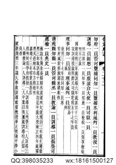 乾隆元和县志.pdf