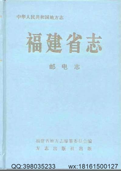 蒿城县乡土地理（全）.pdf