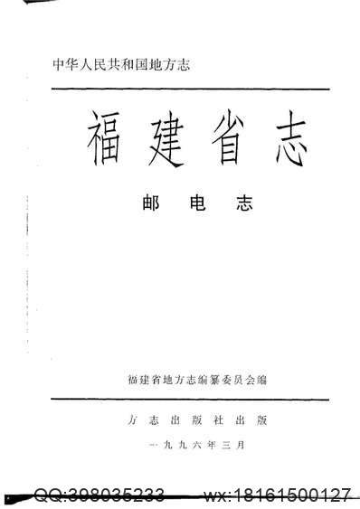 蒿城县乡土地理（全）.pdf