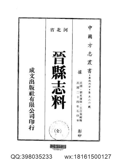 严州图经.pdf