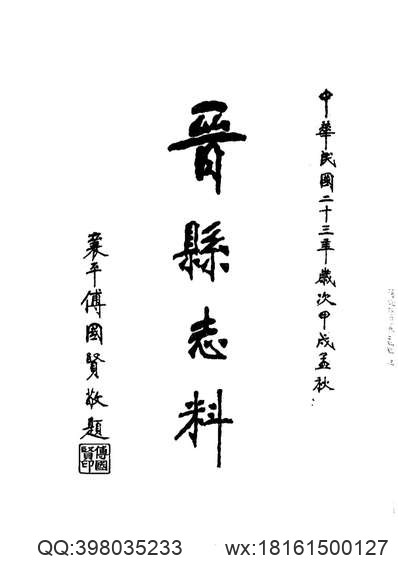 严州图经.pdf