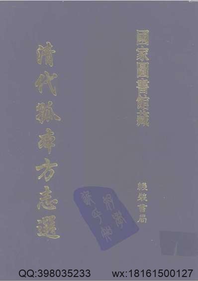 同治攸县志.pdf