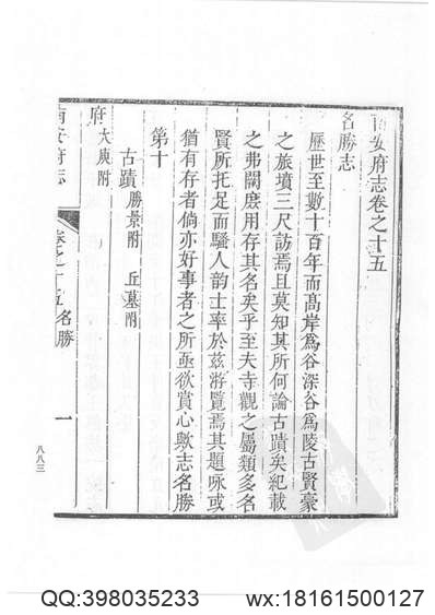 同治攸县志.pdf