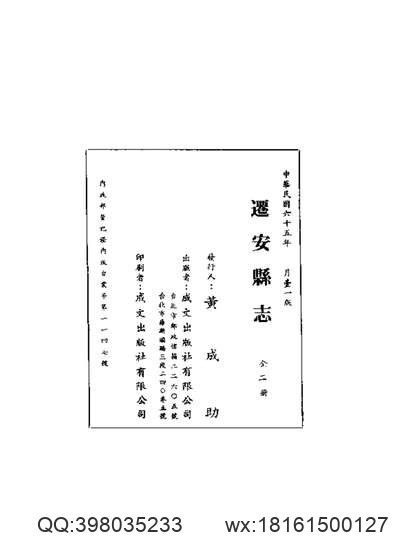 荣成方言志.pdf