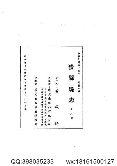 马龙县志（一、二）.pdf