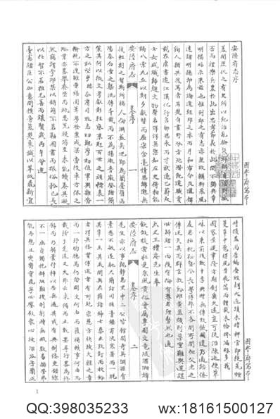 同治崇阳县志.pdf