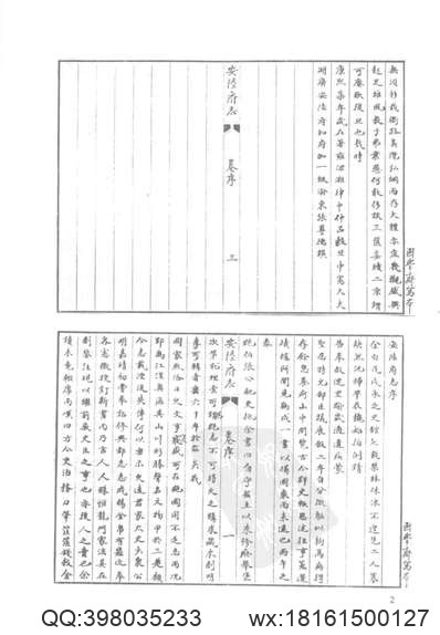 同治崇阳县志.pdf