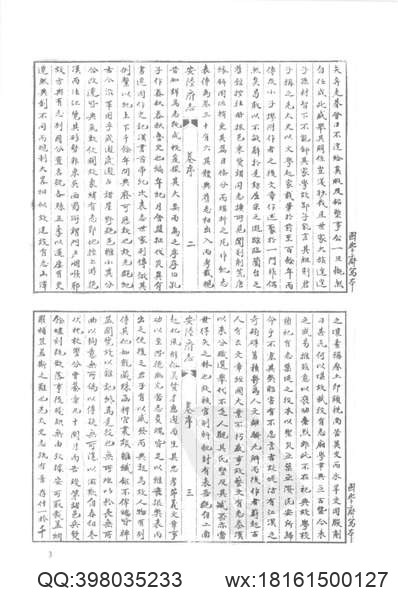 同治崇阳县志.pdf