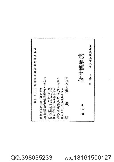 嘉庆）湖南通志（卷十九至卷三十九）-03.pdf