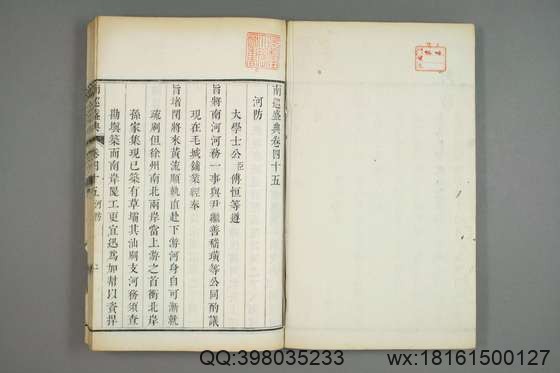 南巡盛典（48册_120卷_清 高晋著_清乾隆三十六年序刊本_18.pdf