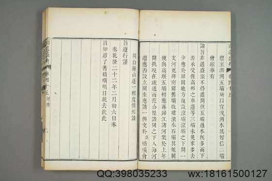 南巡盛典（48册_120卷_清 高晋著_清乾隆三十六年序刊本_18.pdf