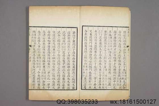 水经注_卷1-40)_郦道元 撰戴震 校_乾隆39[1774]序_6.pdf