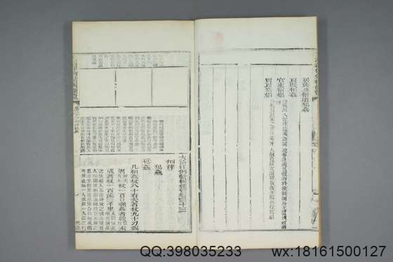 大清律例汇辑便览_卷1-40_佚名 纂_同治11[1872]湖北_23.pdf