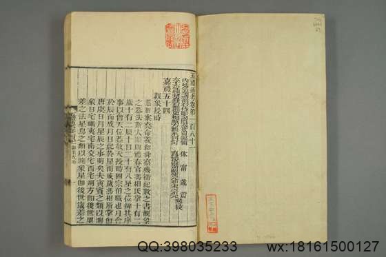 五礼通考_卷1-262_秦蕙田 编辑方观承 订_光緒6[1880]_江蘇書局_69.pdf