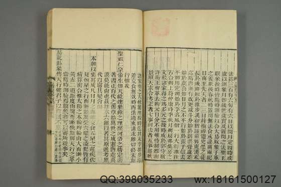 五礼通考_卷1-262_秦蕙田 编辑方观承 订_光緒6[1880]_江蘇書局_69.pdf